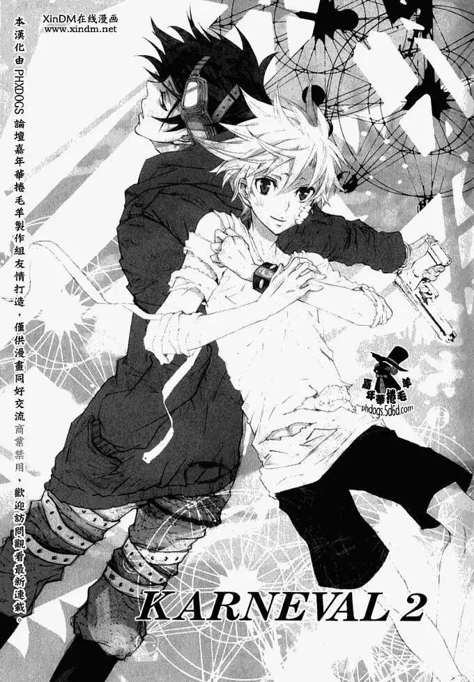 《黑色嘉年华》第007回 第5页