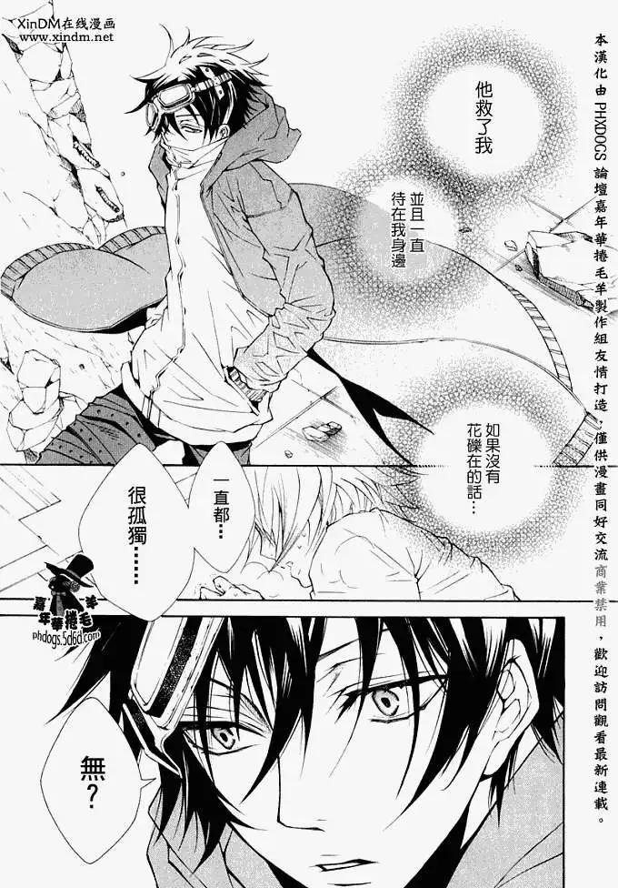 《黑色嘉年华》第007回 第9页