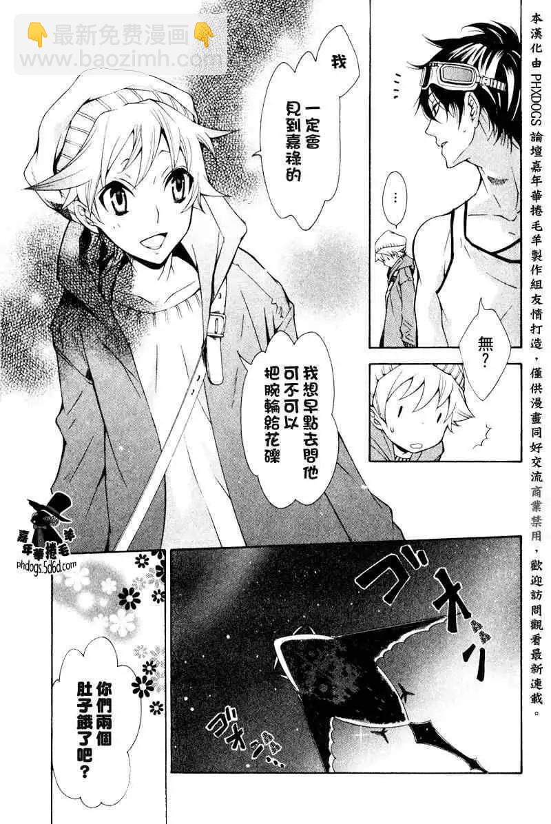 《黑色嘉年华》第005回 第17页