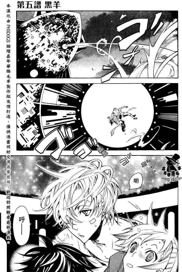 《黑色嘉年华》第005回 第1页