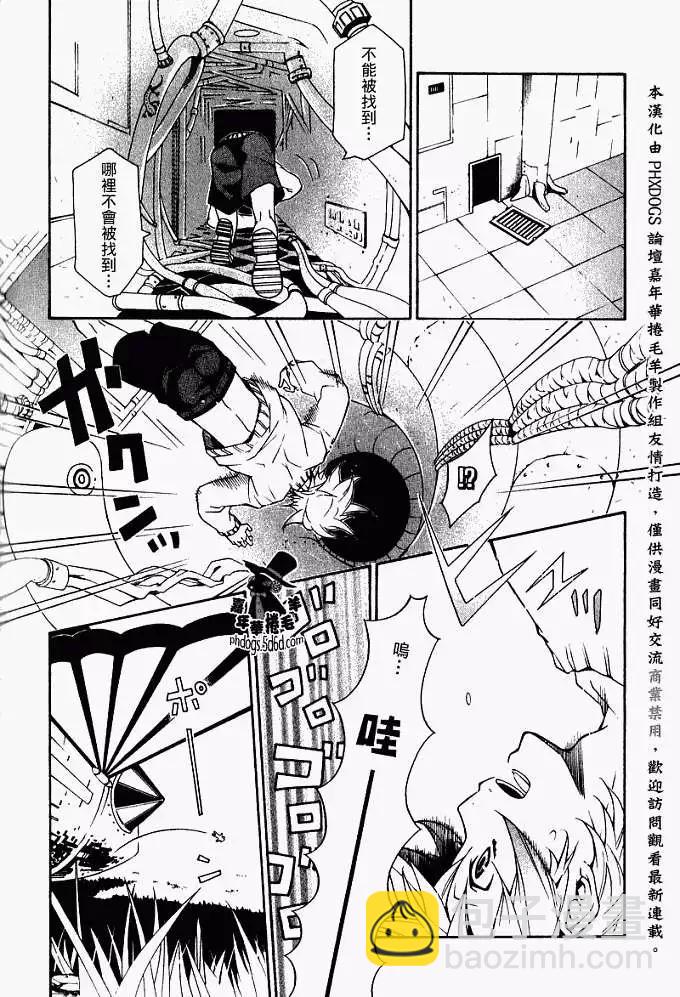 《黑色嘉年华》第006回 第12页