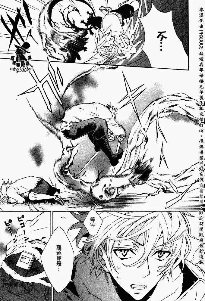 《黑色嘉年华》第006回 第15页