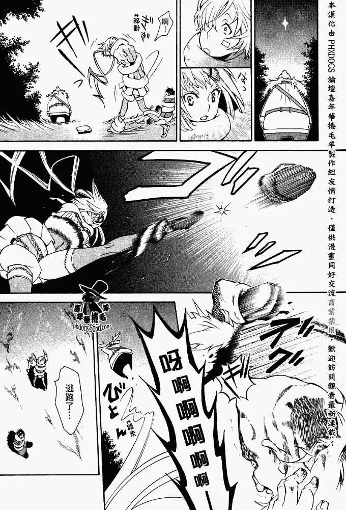 《黑色嘉年华》第006回 第20页