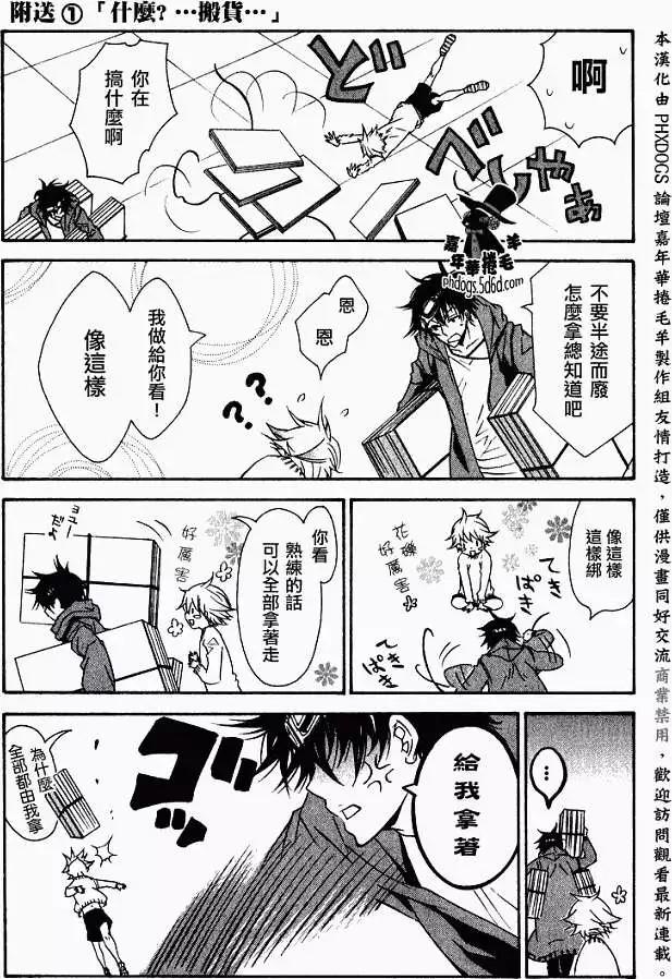 《黑色嘉年华》第006回 第27页