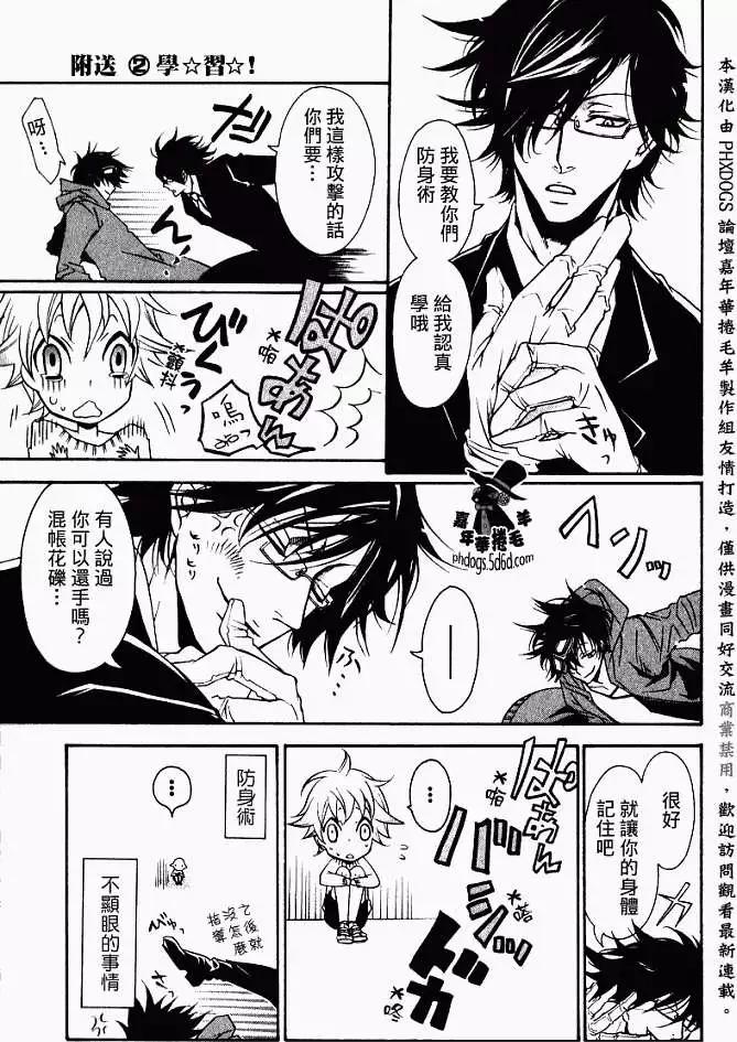 《黑色嘉年华》第006回 第28页