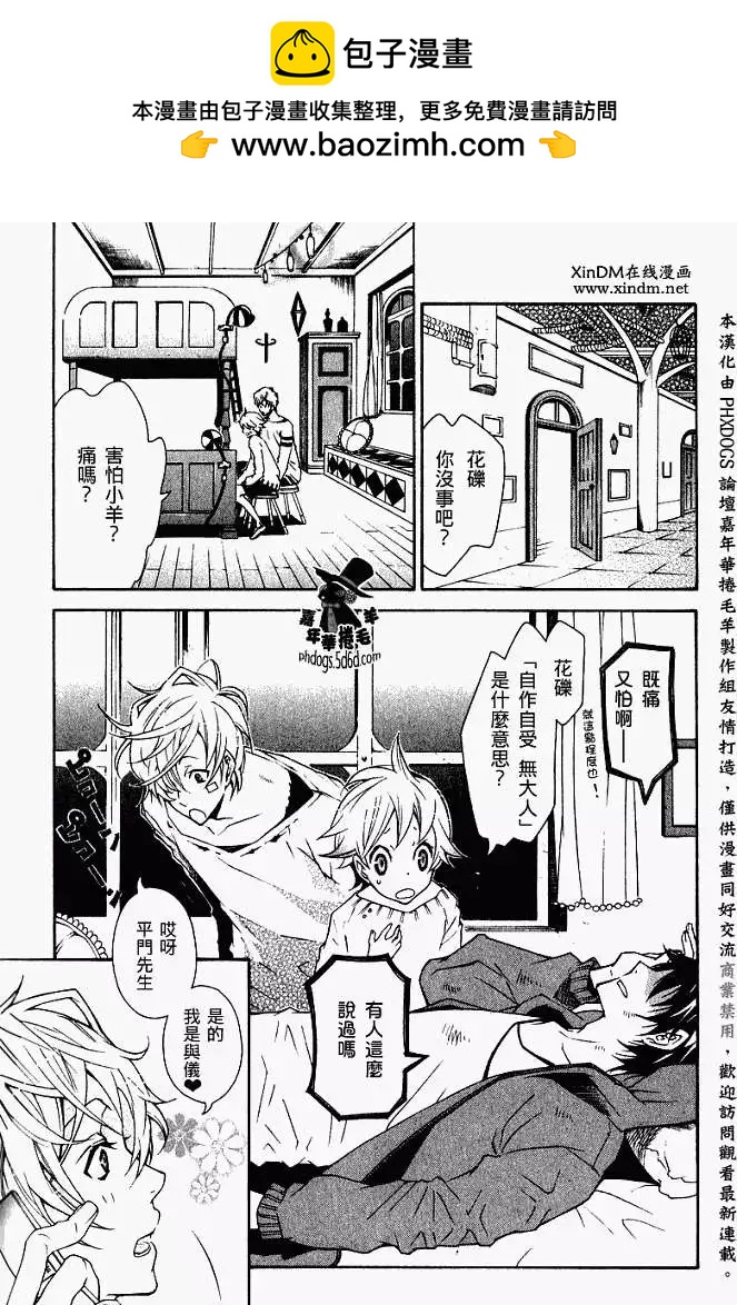《黑色嘉年华》第006回 第2页