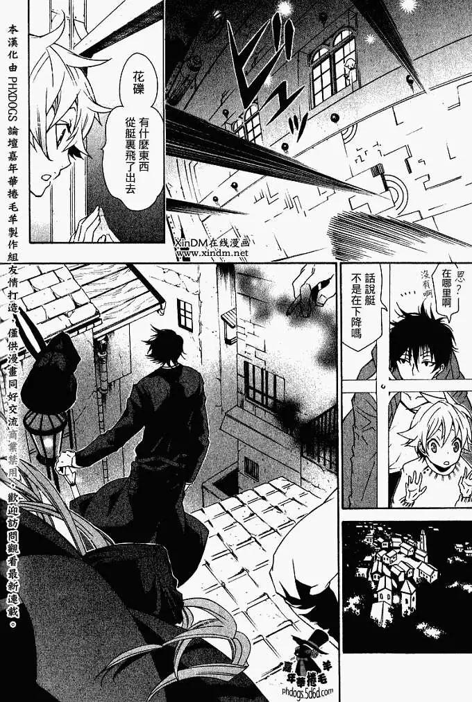 《黑色嘉年华》第006回 第6页