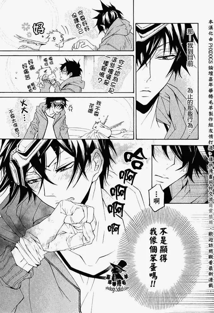 《黑色嘉年华》第008回 第10页