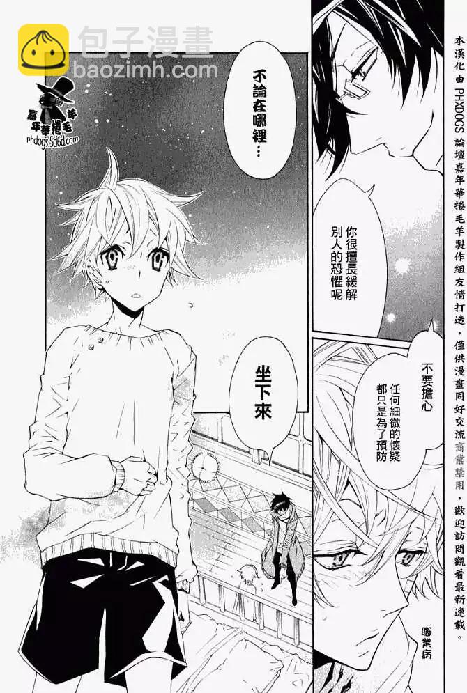 《黑色嘉年华》第008回 第14页