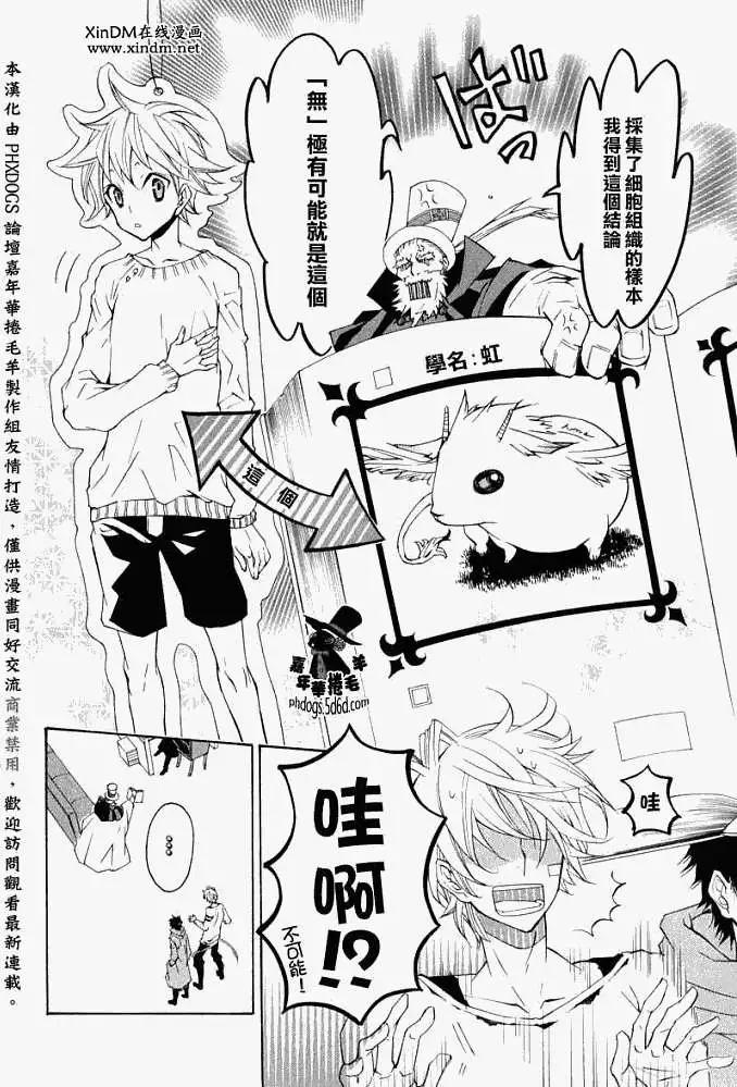 《黑色嘉年华》第008回 第5页