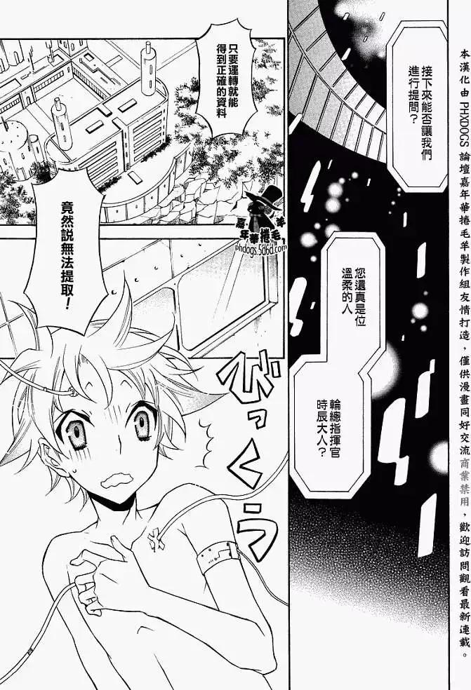 《黑色嘉年华》第009回 第13页
