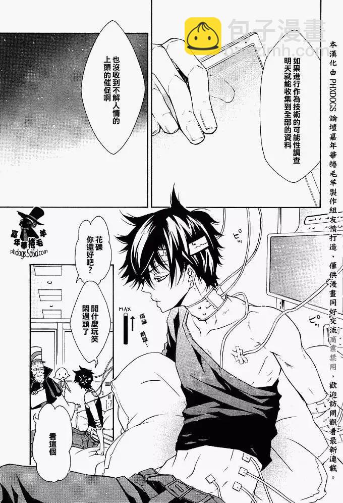 《黑色嘉年华》第009回 第15页