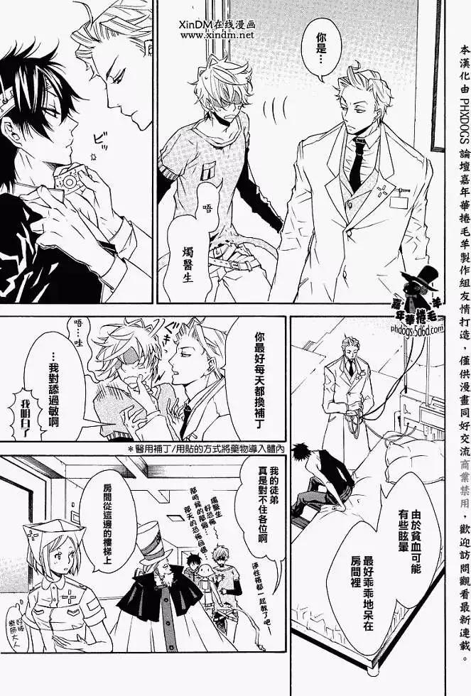 《黑色嘉年华》第009回 第17页