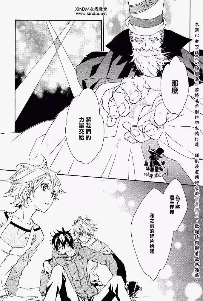 《黑色嘉年华》第009回 第31页