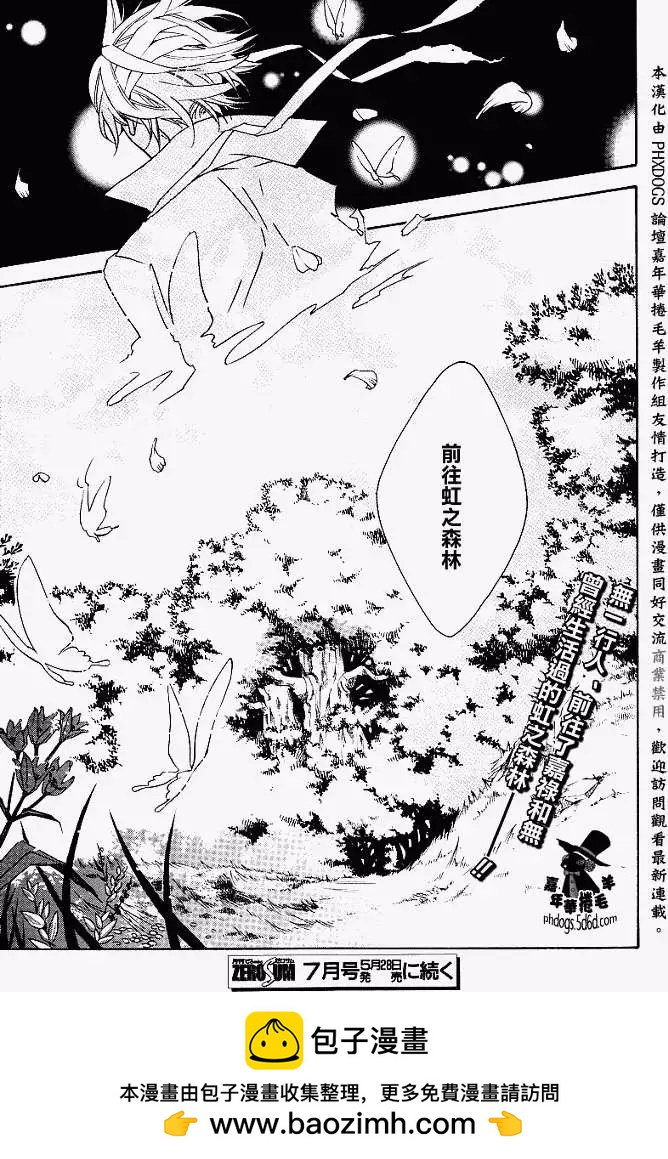 《黑色嘉年华》第009回 第32页