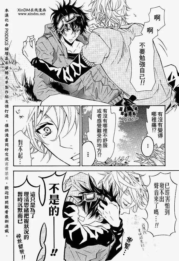 《黑色嘉年华》第011回 第10页