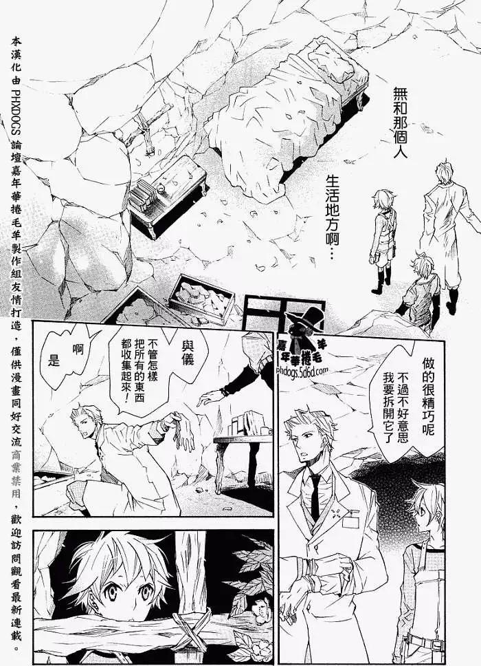 《黑色嘉年华》第011回 第18页