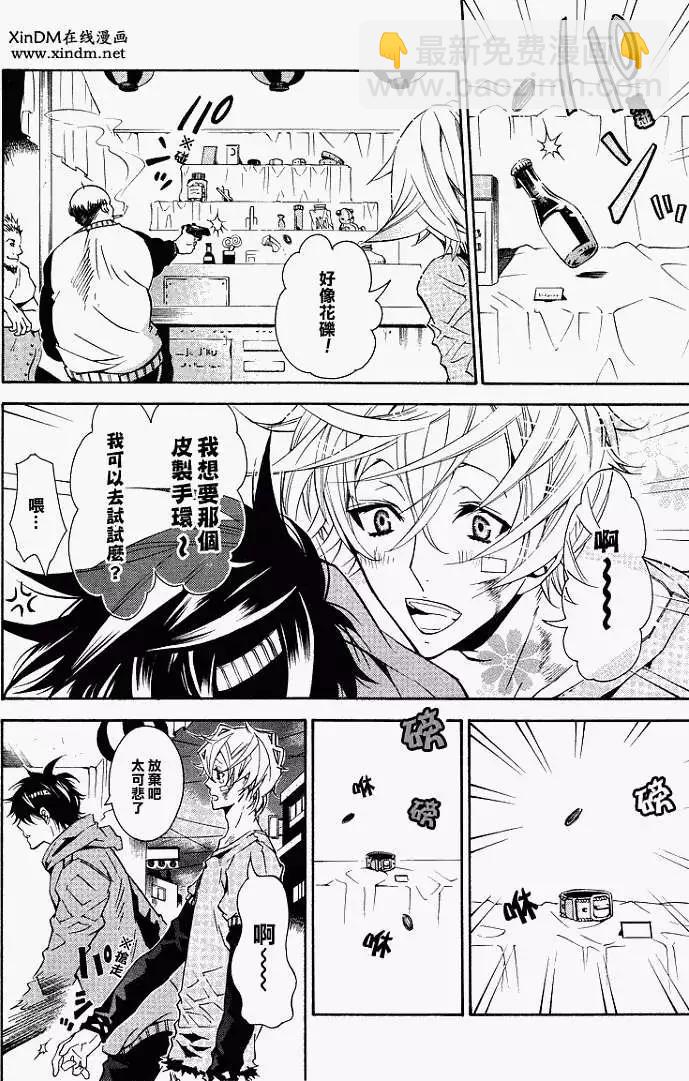 《黑色嘉年华》第012回 第10页
