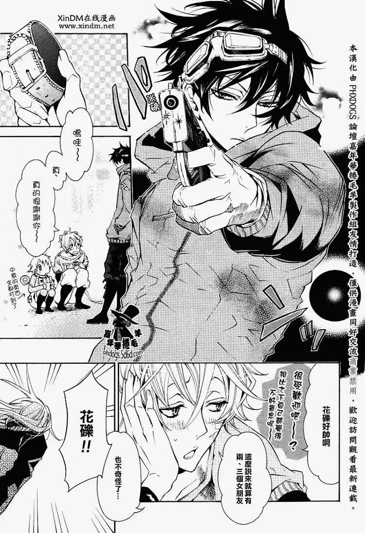 《黑色嘉年华》第012回 第11页