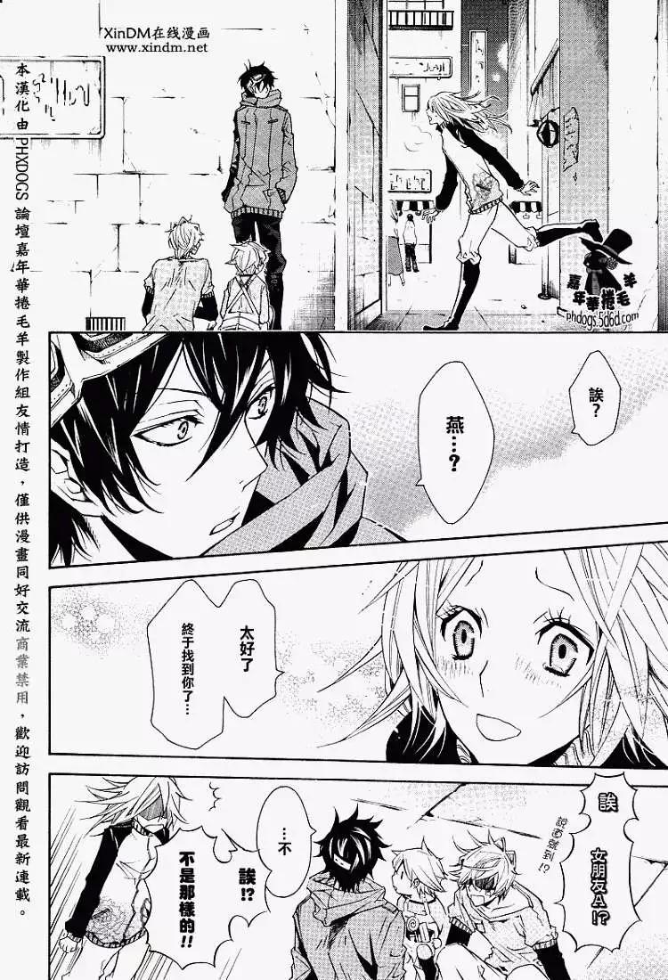 《黑色嘉年华》第012回 第12页