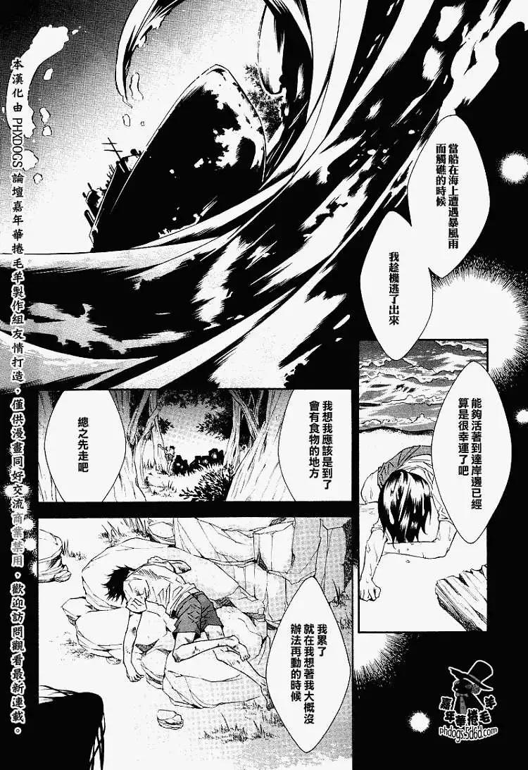 《黑色嘉年华》第012回 第22页