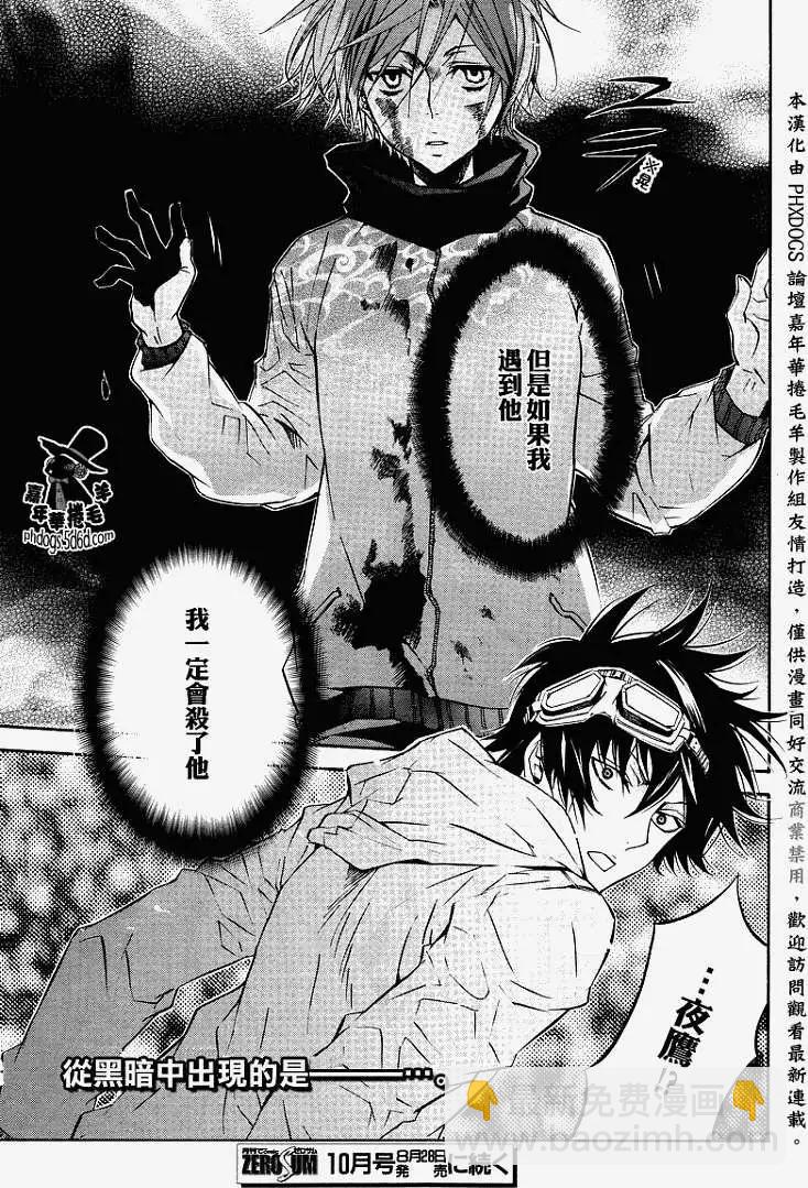 《黑色嘉年华》第012回 第32页