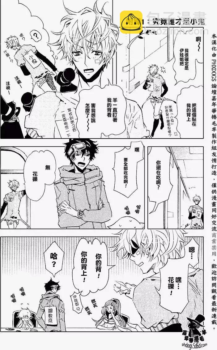 《黑色嘉年华》第012回 第33页