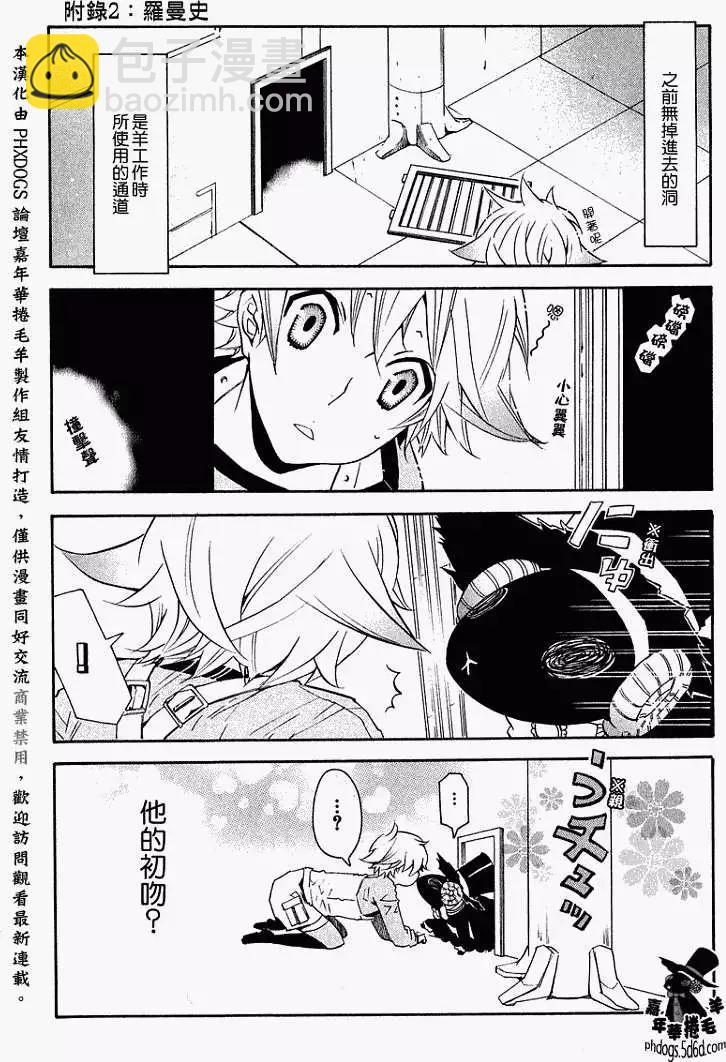 《黑色嘉年华》第012回 第34页