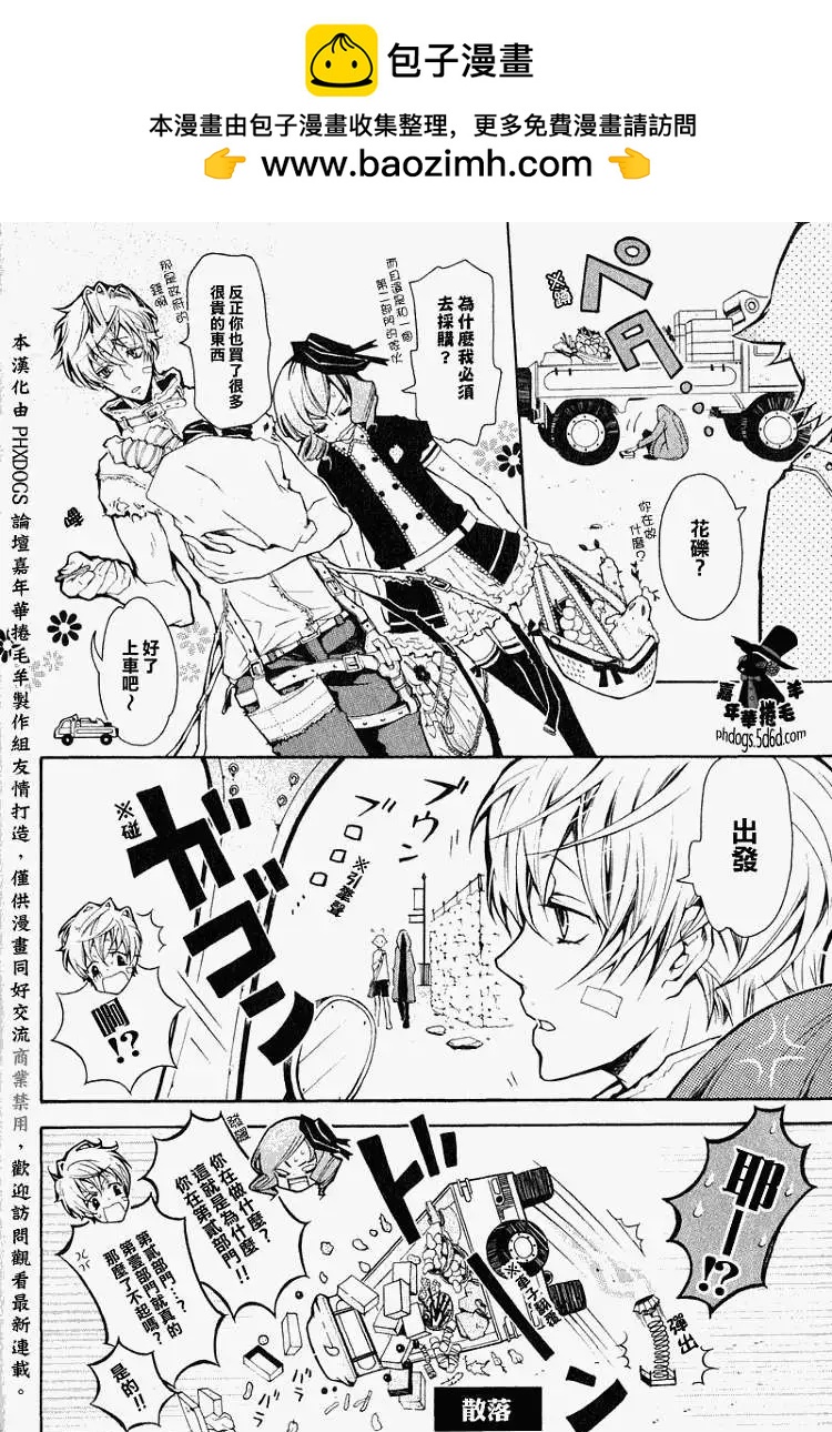 《黑色嘉年华》第012回 第37页