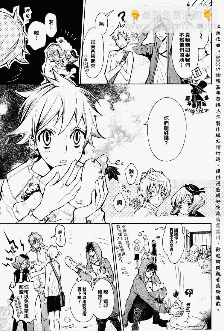 《黑色嘉年华》第012回 第38页