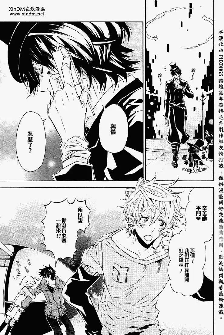 《黑色嘉年华》第012回 第3页