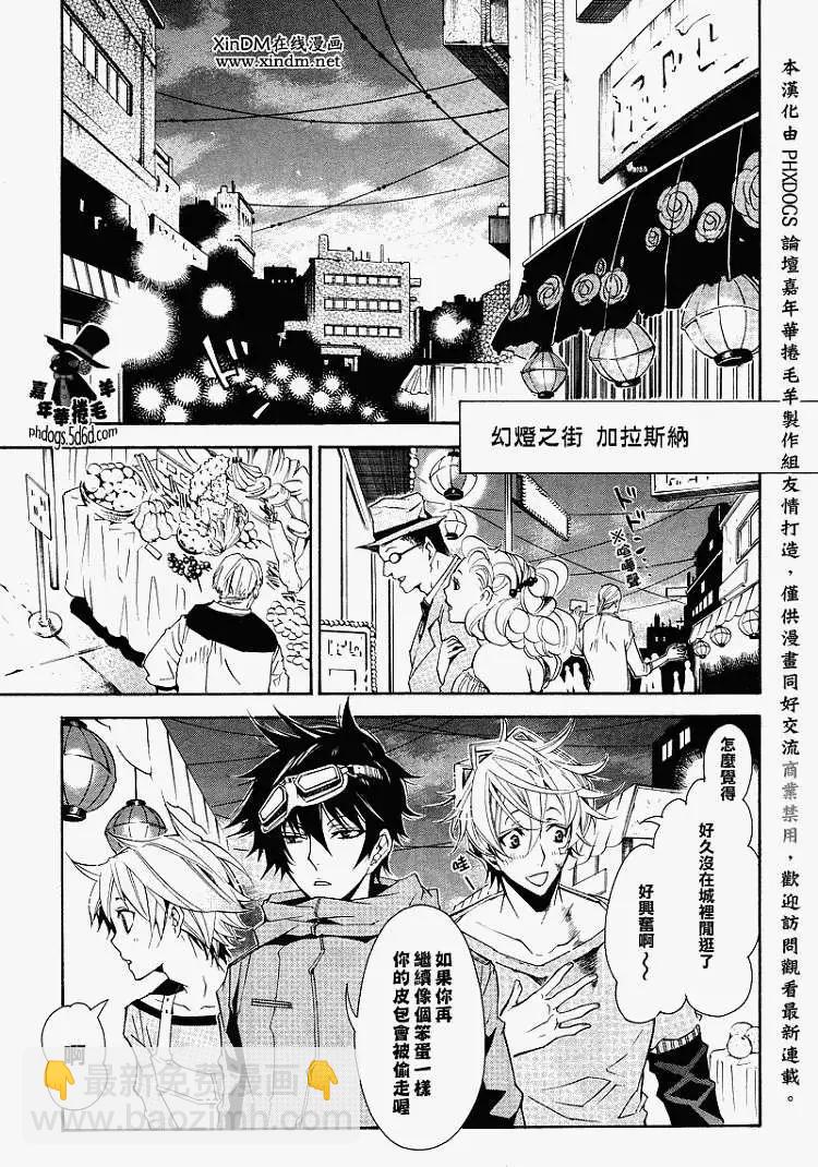 《黑色嘉年华》第012回 第9页