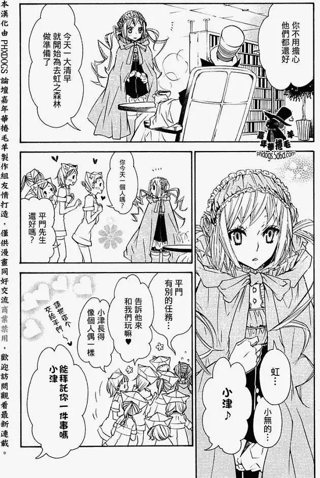 《黑色嘉年华》第010回 第11页