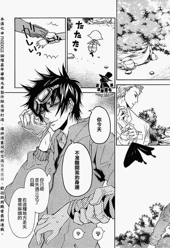 《黑色嘉年华》第010回 第15页