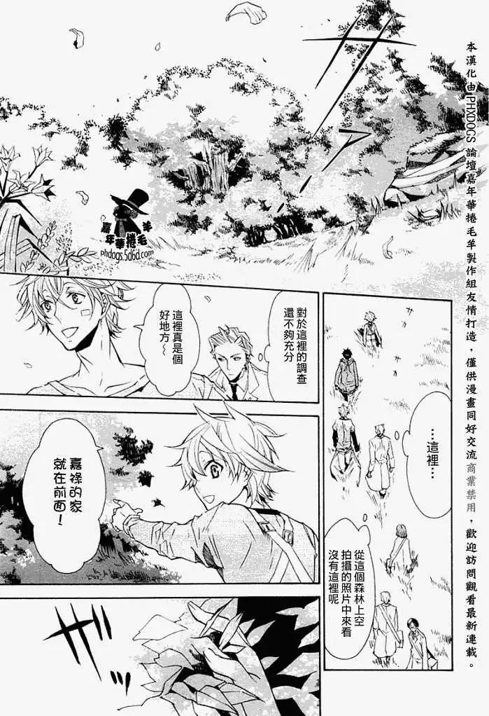 《黑色嘉年华》第010回 第19页