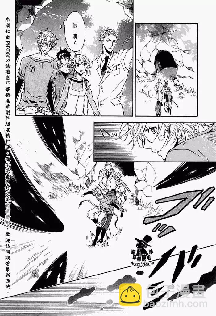 《黑色嘉年华》第010回 第22页