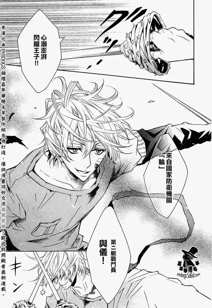 《黑色嘉年华》第010回 第25页