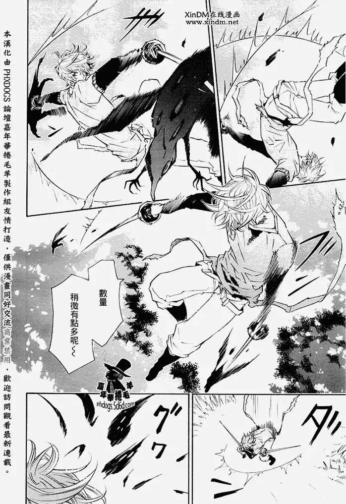 《黑色嘉年华》第010回 第28页