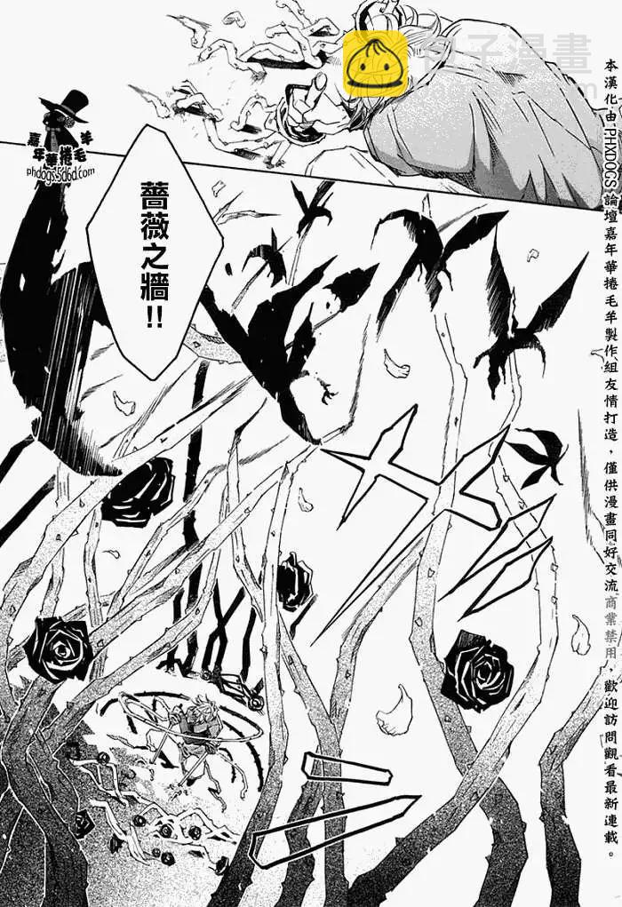 《黑色嘉年华》第010回 第29页