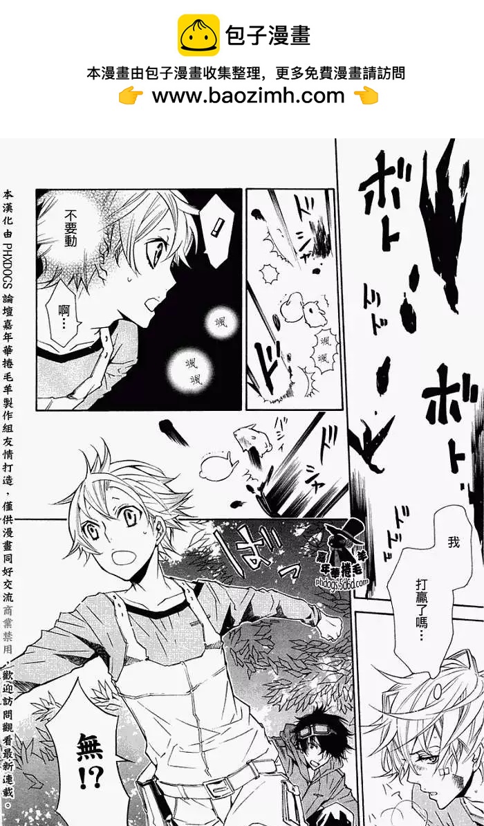 《黑色嘉年华》第010回 第30页