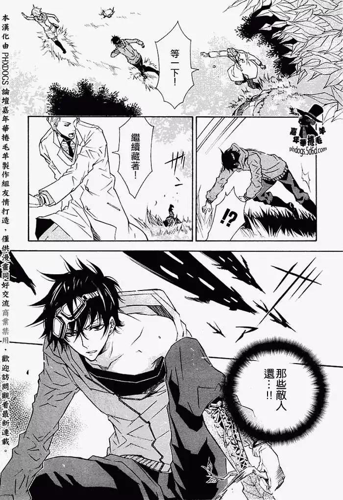 《黑色嘉年华》第010回 第31页