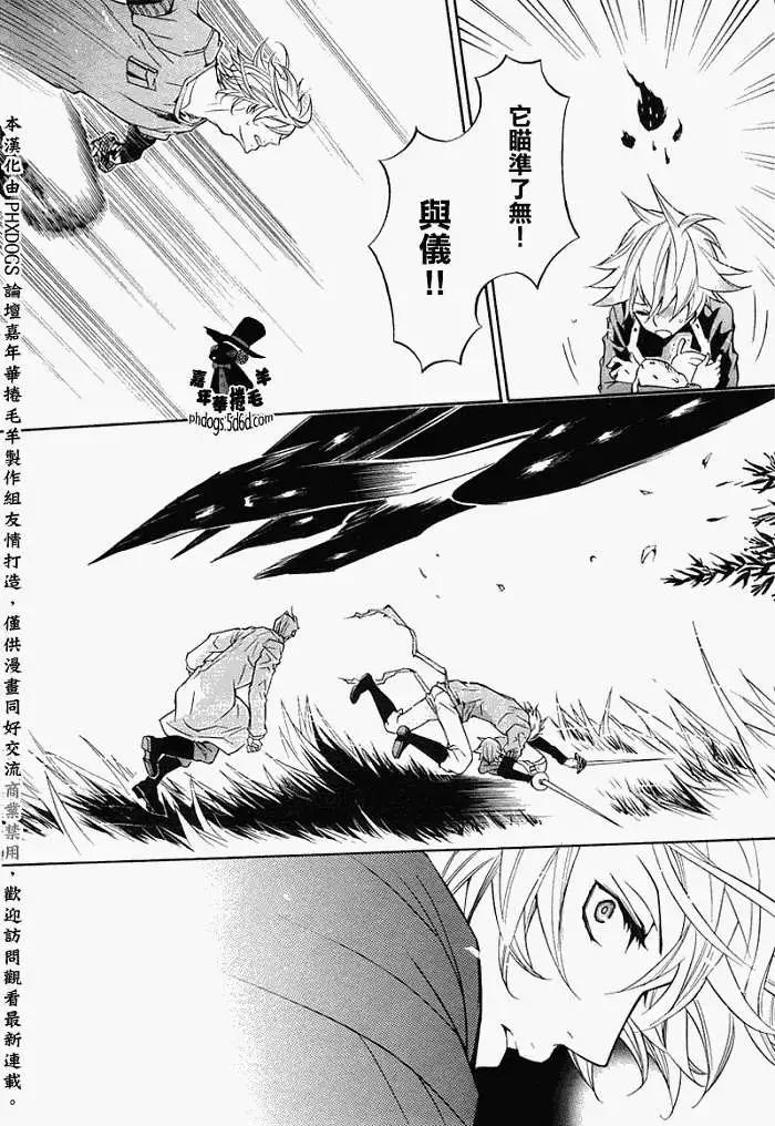 《黑色嘉年华》第010回 第32页