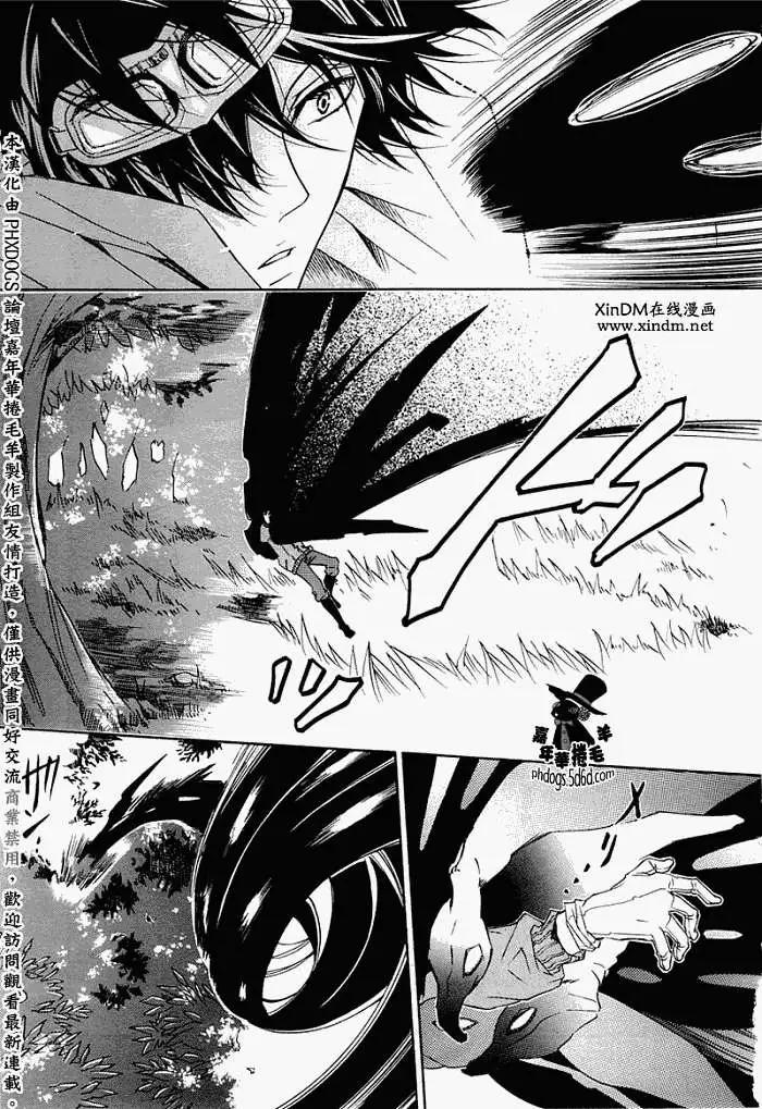 《黑色嘉年华》第010回 第33页
