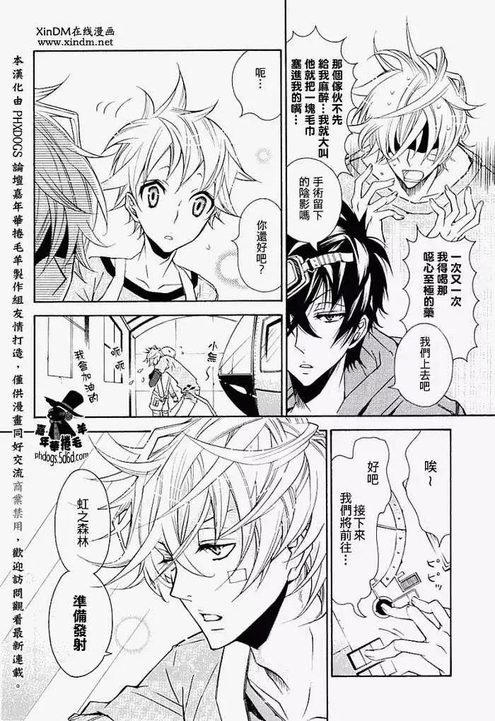 《黑色嘉年华》第010回 第4页