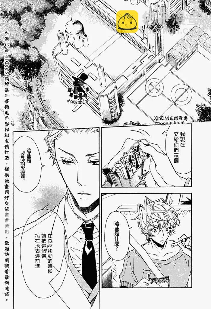 《黑色嘉年华》第010回 第6页
