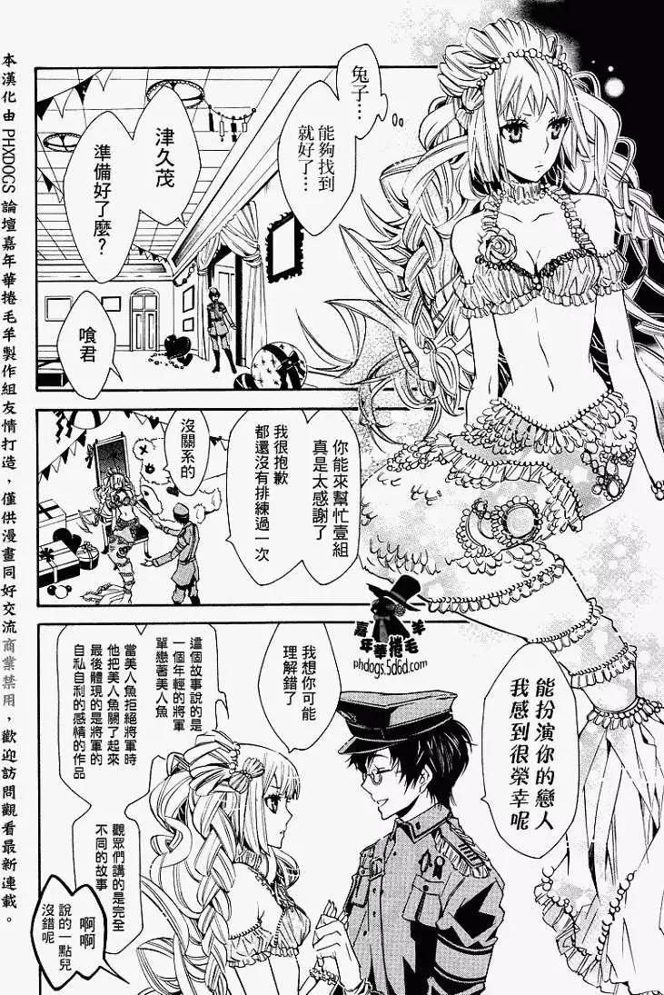 《黑色嘉年华》第015回 第17页