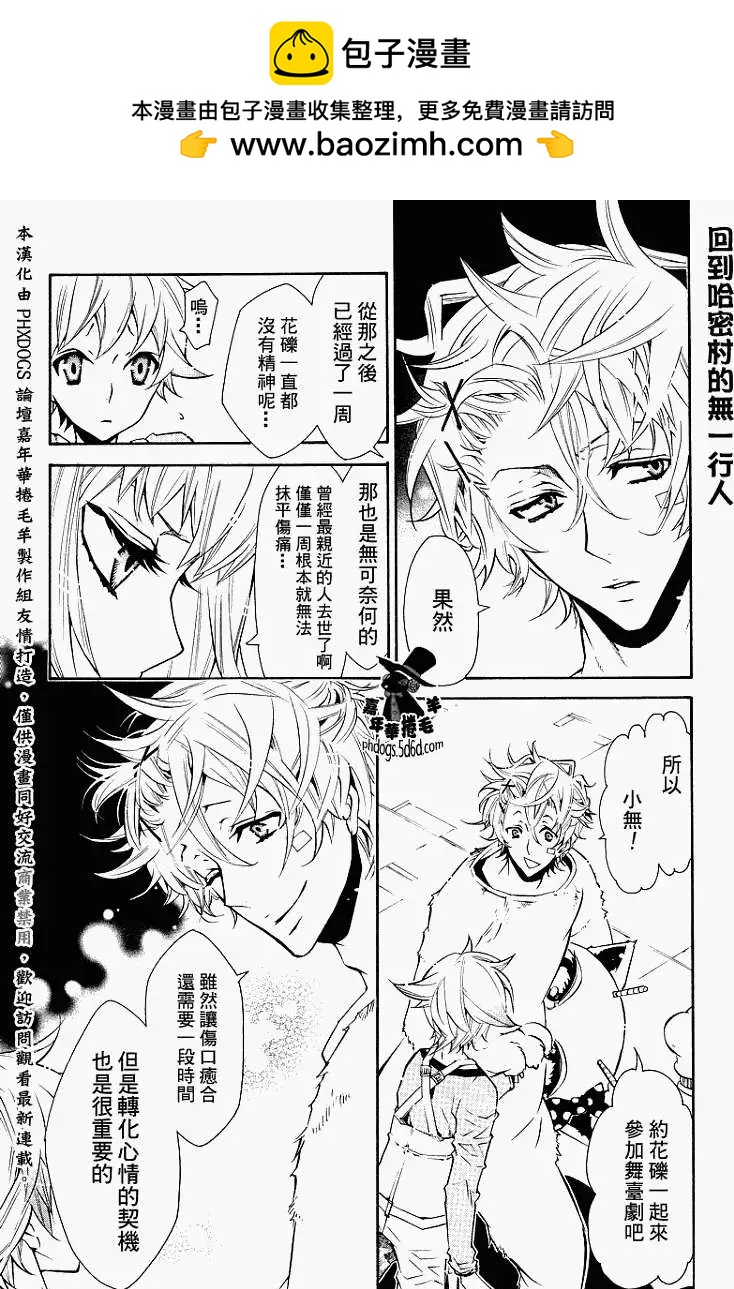 《黑色嘉年华》第015回 第2页