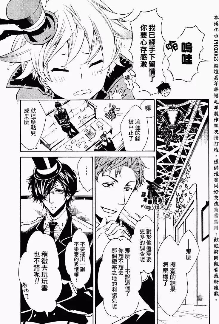 《黑色嘉年华》第015回 第30页