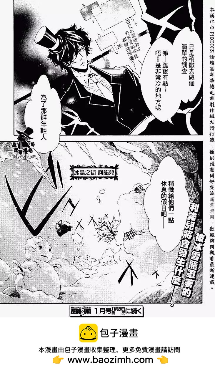 《黑色嘉年华》第015回 第31页