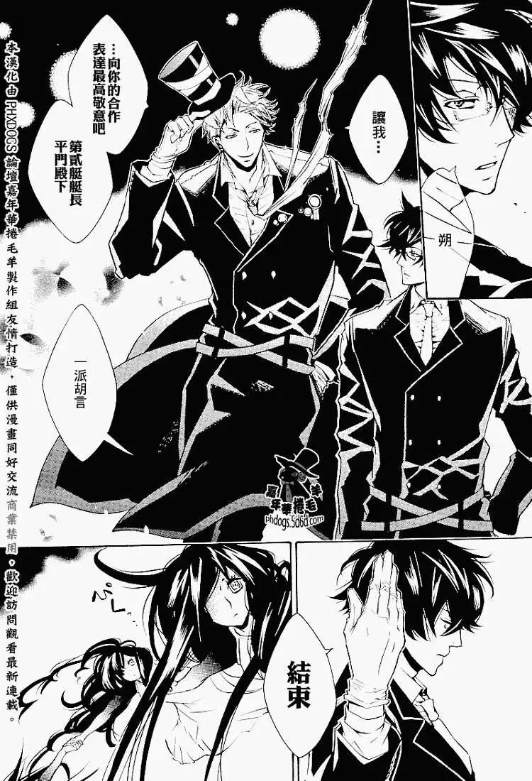 《黑色嘉年华》第014回 第10页